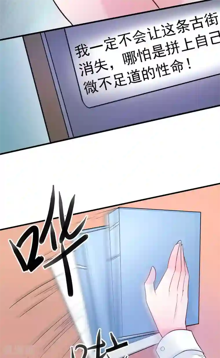 婚情荡漾：陆先生，追妻请排队第30话 是我太傻动了心