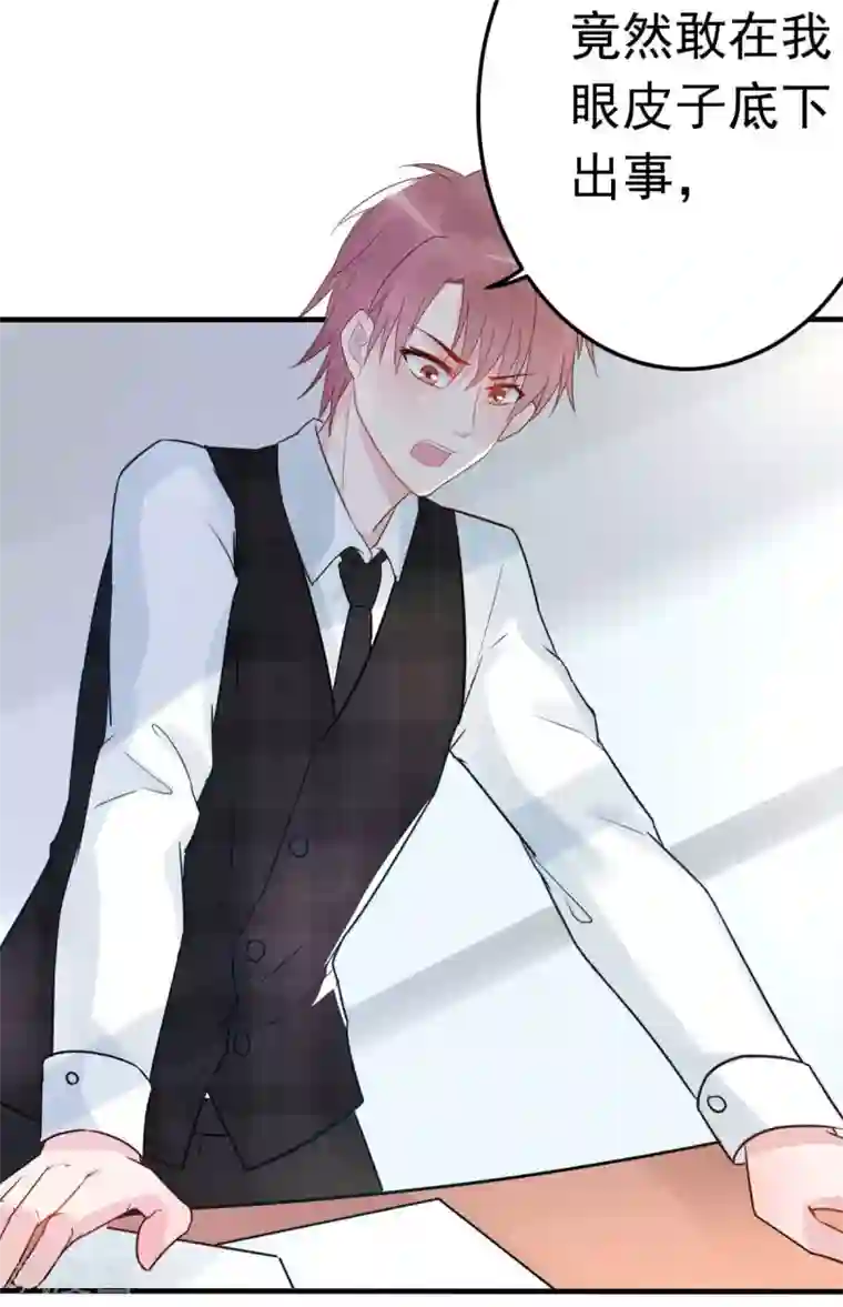 婚情荡漾：陆先生，追妻请排队第30话 是我太傻动了心