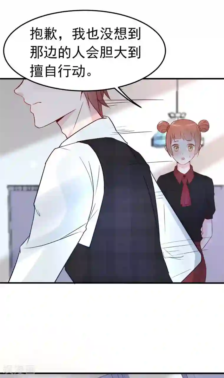 婚情荡漾：陆先生，追妻请排队第30话 是我太傻动了心