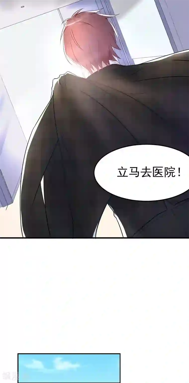 婚情荡漾：陆先生，追妻请排队第30话 是我太傻动了心