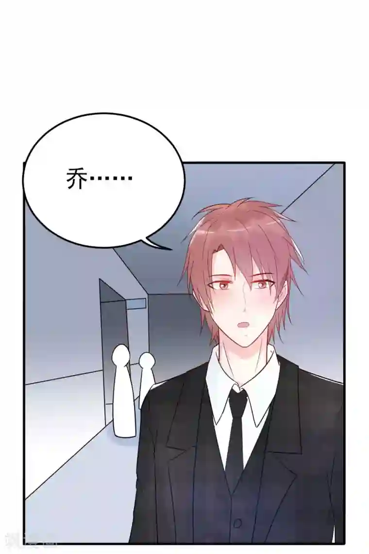 婚情荡漾：陆先生，追妻请排队第30话 是我太傻动了心