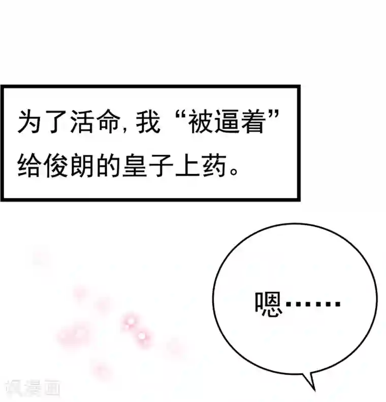 婚情荡漾：陆先生，追妻请排队第30话 是我太傻动了心