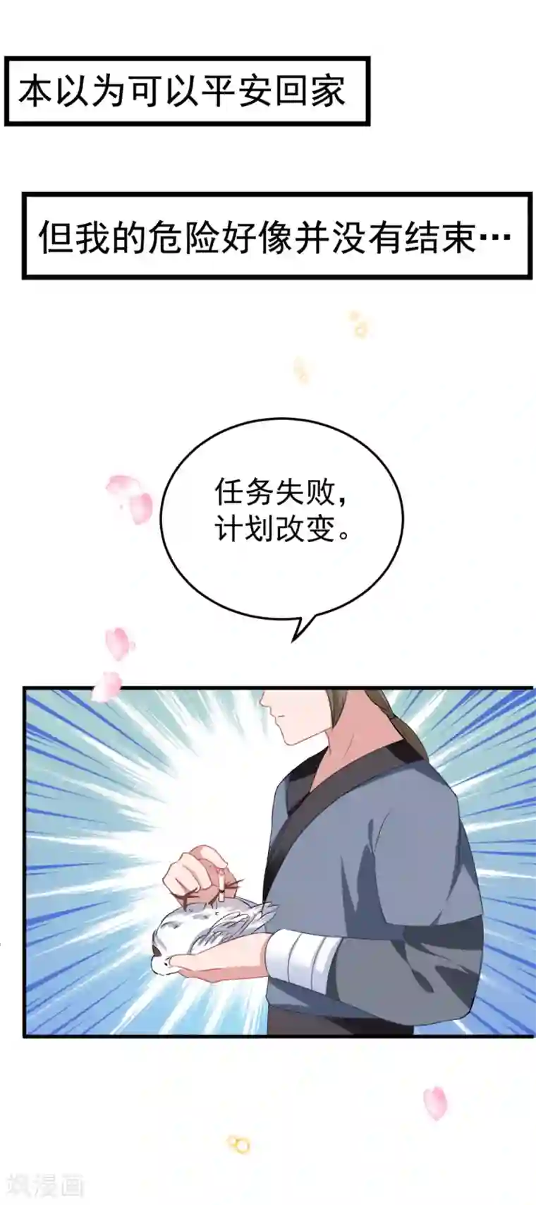 婚情荡漾：陆先生，追妻请排队第30话 是我太傻动了心