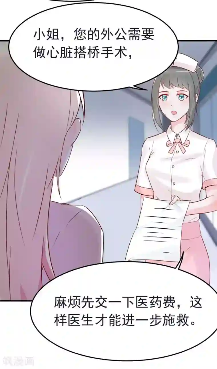 婚情荡漾：陆先生，追妻请排队第30话 是我太傻动了心