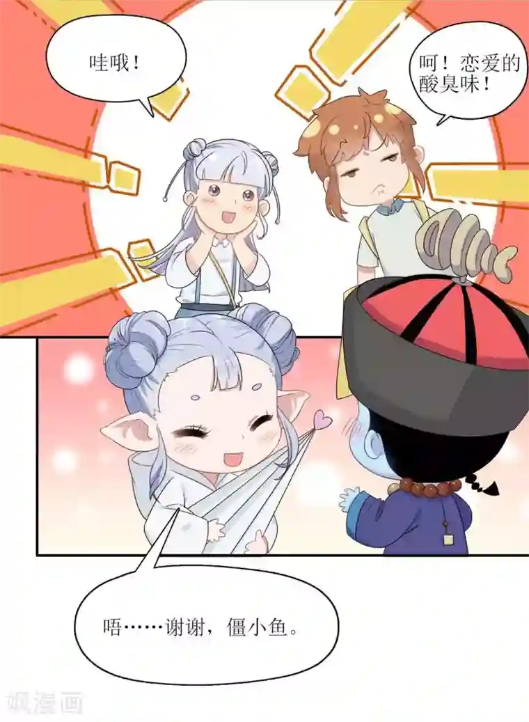 风鱼志前传第10话 约定的事，怎能忘记！