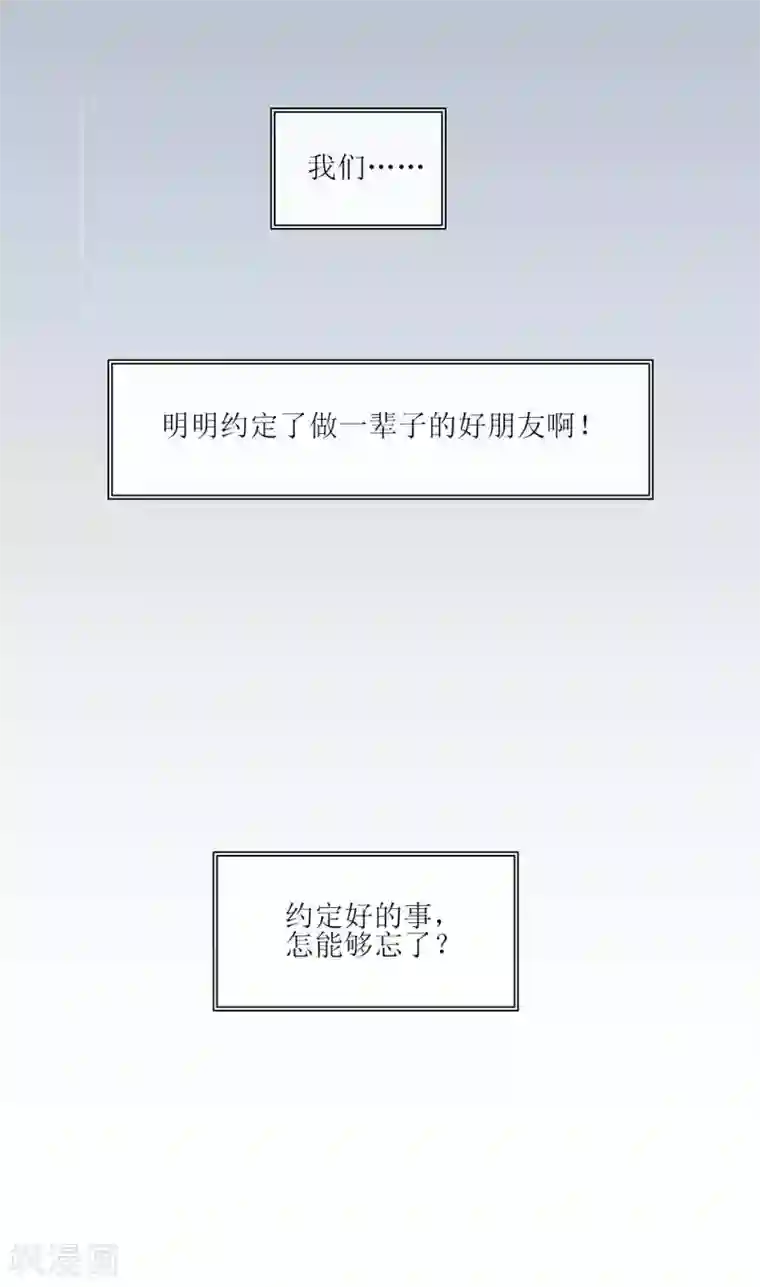 风鱼志前传第10话 约定的事，怎能忘记！