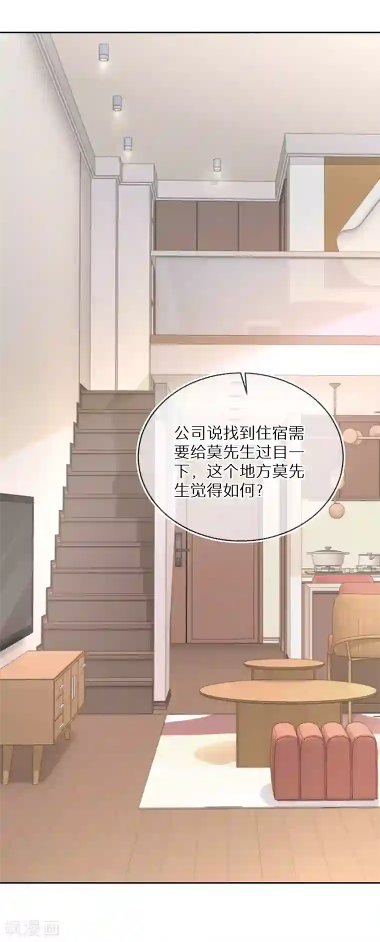 双面沦陷第27话 像极了暴发户