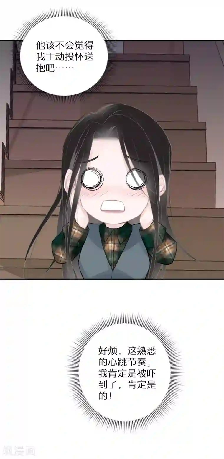 双面沦陷第27话 像极了暴发户