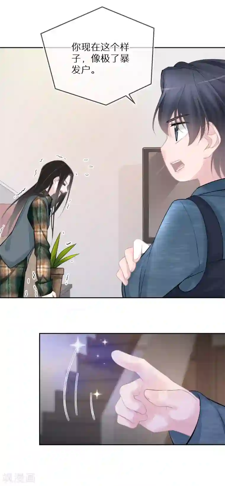 双面沦陷第27话 像极了暴发户