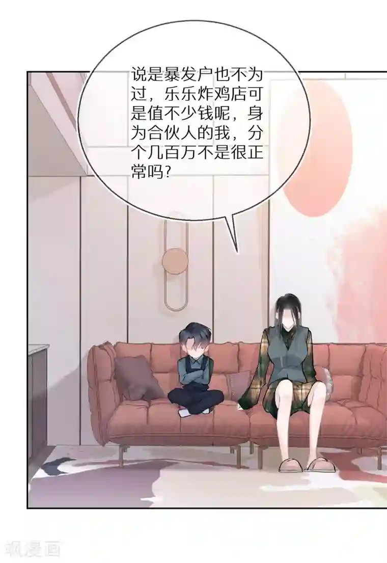 双面沦陷第27话 像极了暴发户