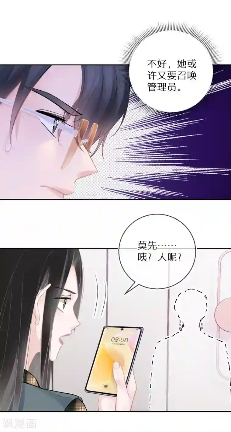 双面沦陷第27话 像极了暴发户