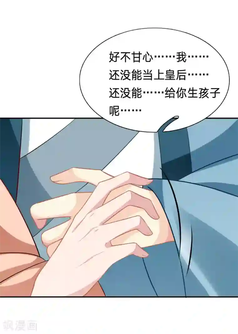 穿越之太子妃威武最终话 欢迎来我的时代！