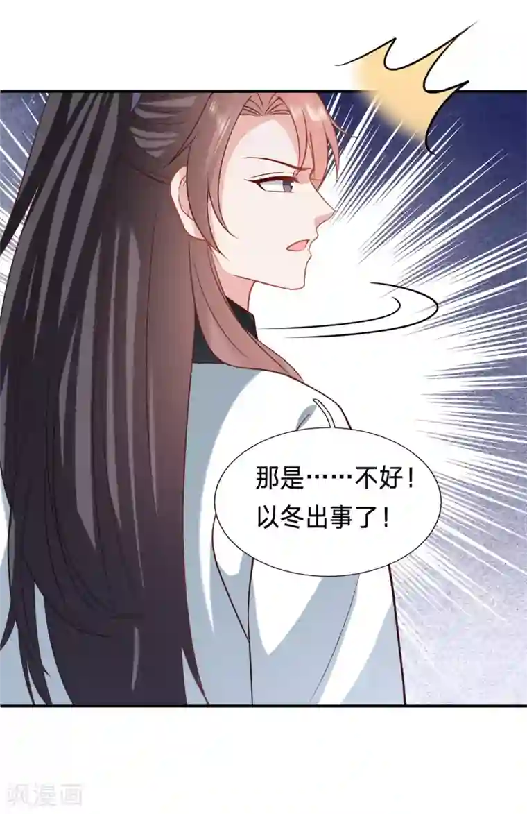 穿越之太子妃威武最终话 欢迎来我的时代！