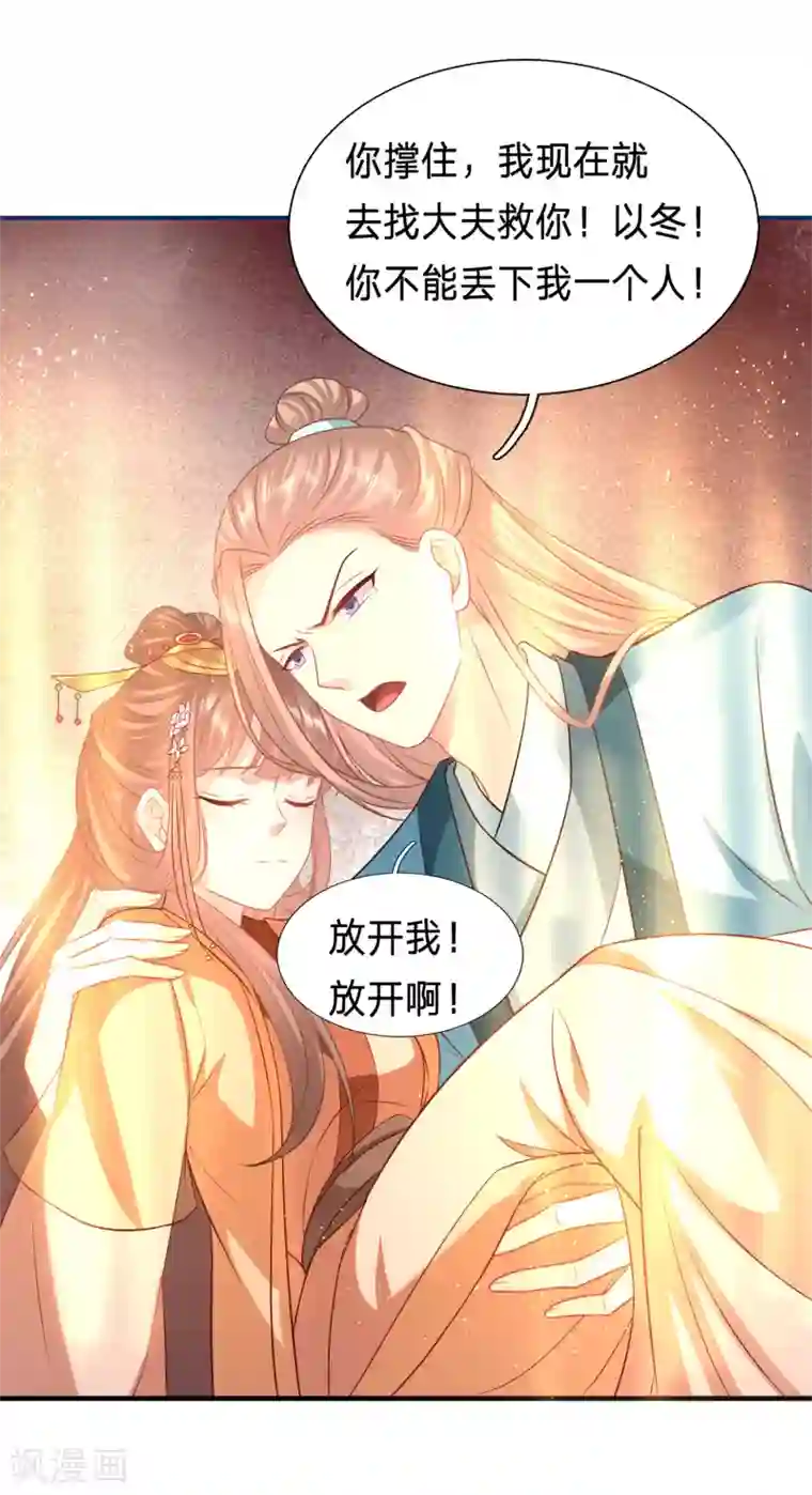 穿越之太子妃威武最终话 欢迎来我的时代！