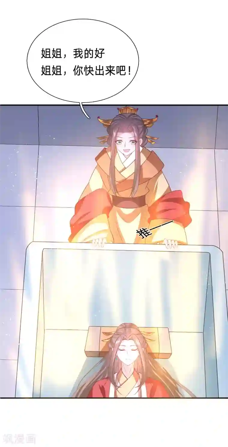 穿越之太子妃威武最终话 欢迎来我的时代！