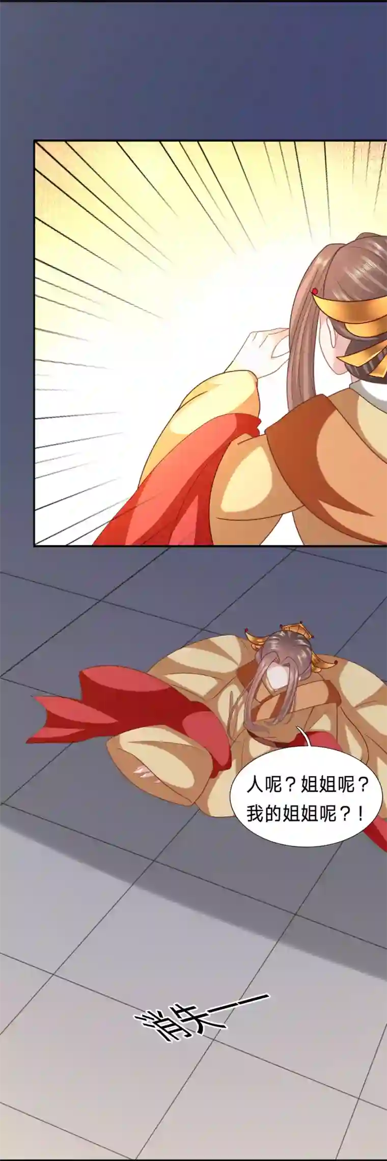 穿越之太子妃威武最终话 欢迎来我的时代！