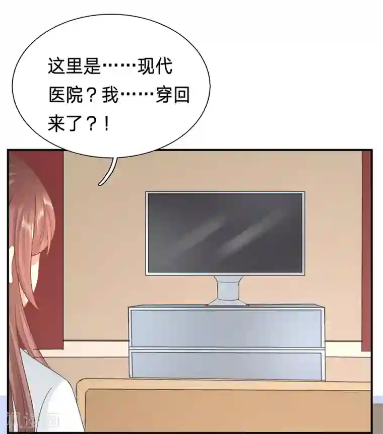 穿越之太子妃威武最终话 欢迎来我的时代！