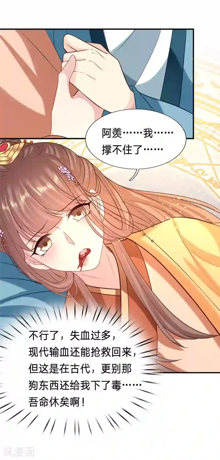 穿越之太子妃威武最终话 欢迎来我的时代！