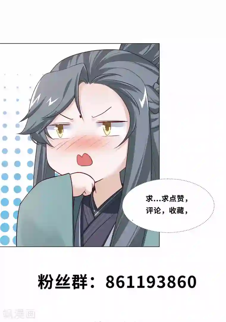 丞相大人求休妻第12话 您听我解释