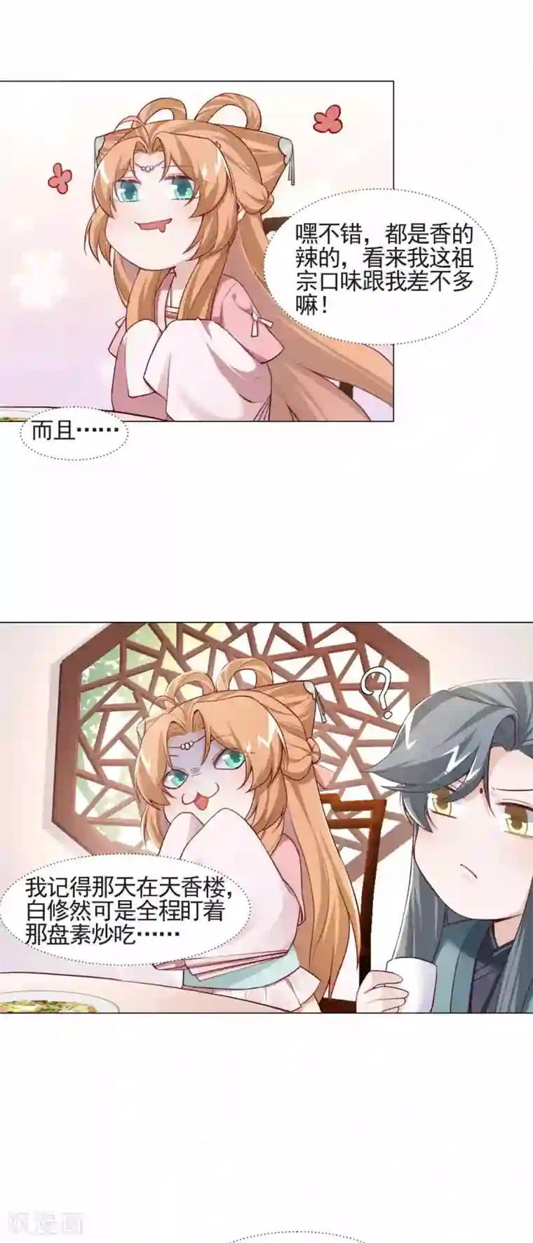 丞相大人求休妻第12话 您听我解释