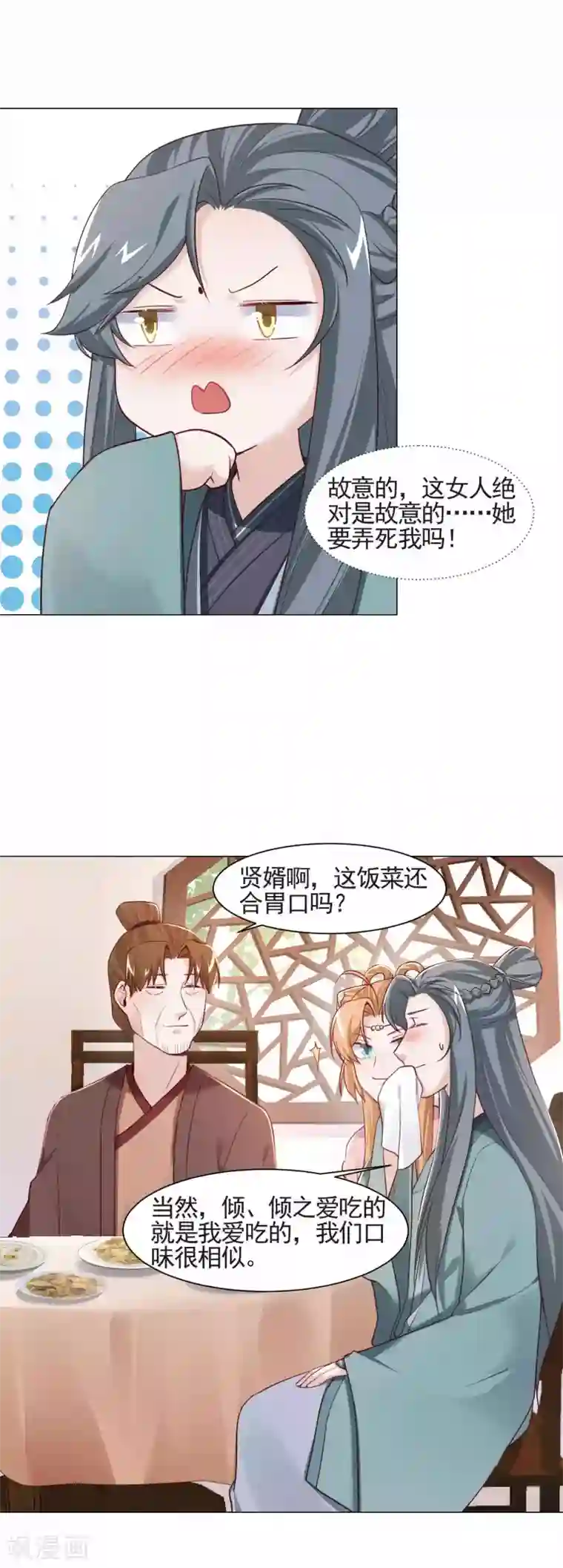 丞相大人求休妻第12话 您听我解释