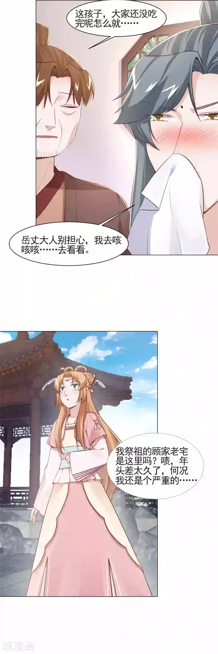 丞相大人求休妻第12话 您听我解释