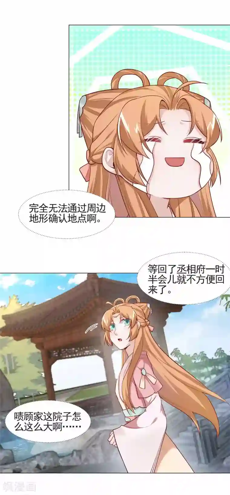 丞相大人求休妻第12话 您听我解释