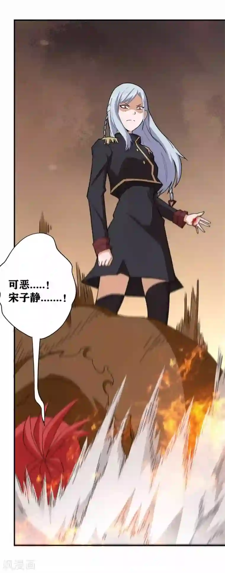 我又不会异能第9话 神之血