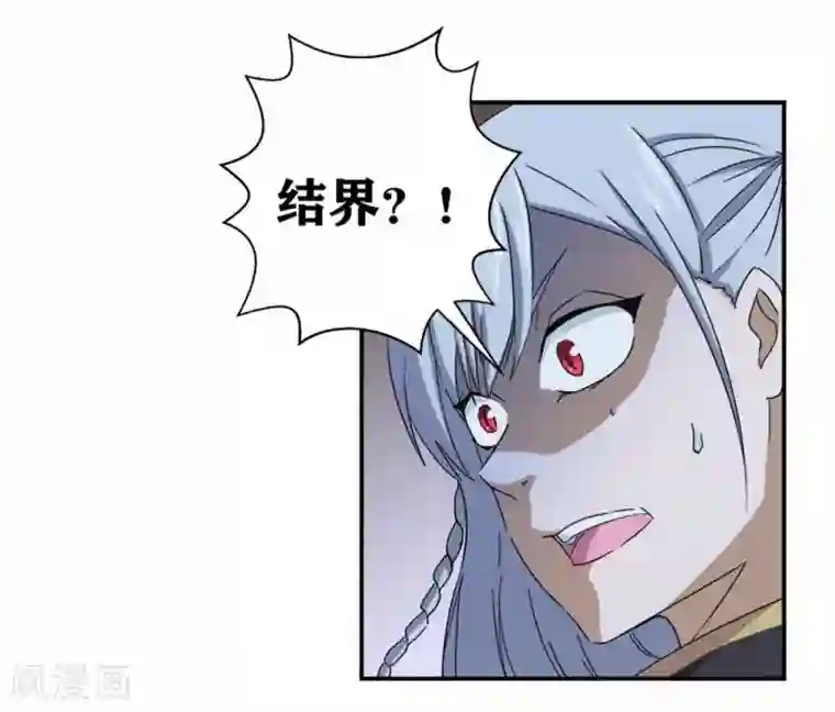 我又不会异能第9话 神之血