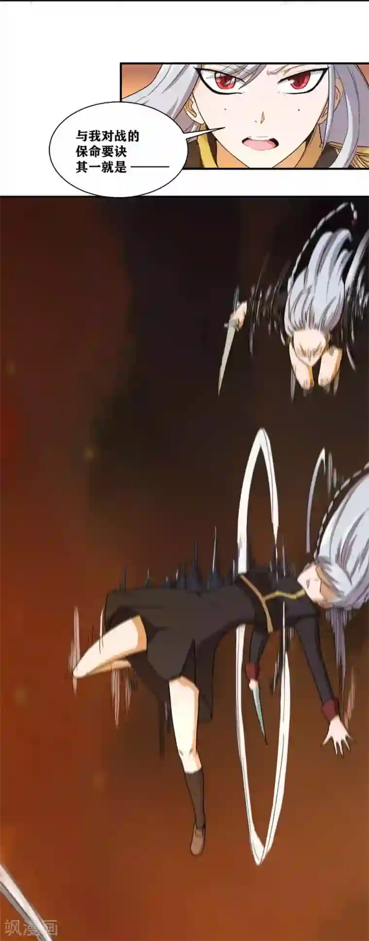 我又不会异能第9话 神之血