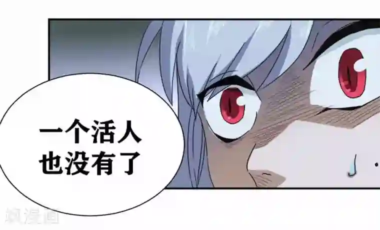我又不会异能第9话 神之血