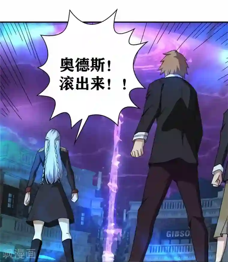 我又不会异能第9话 神之血