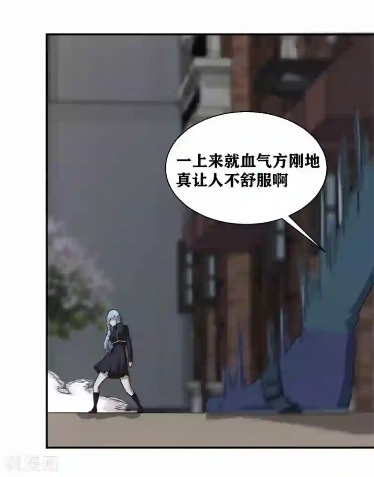 我又不会异能第9话 神之血