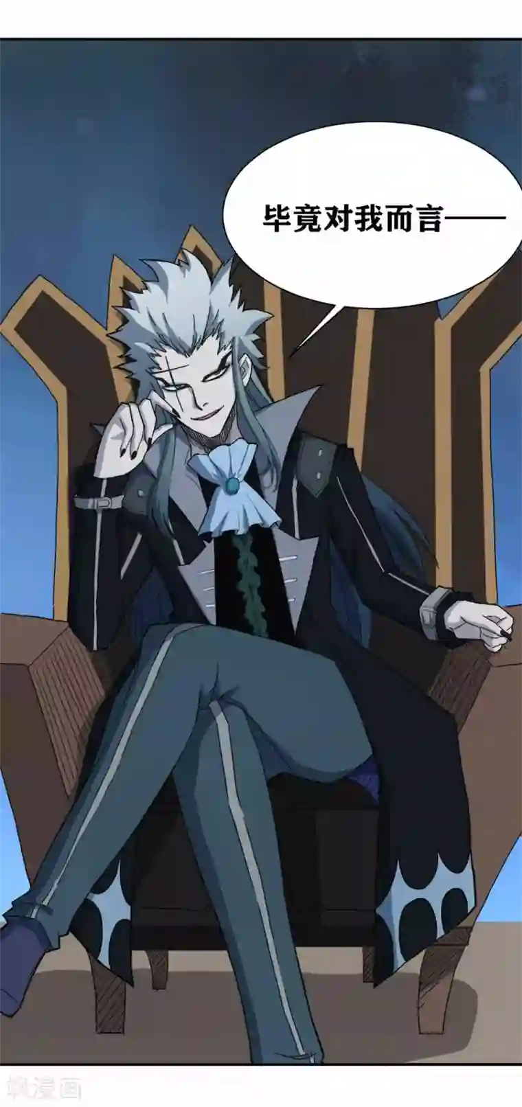 我又不会异能第9话 神之血