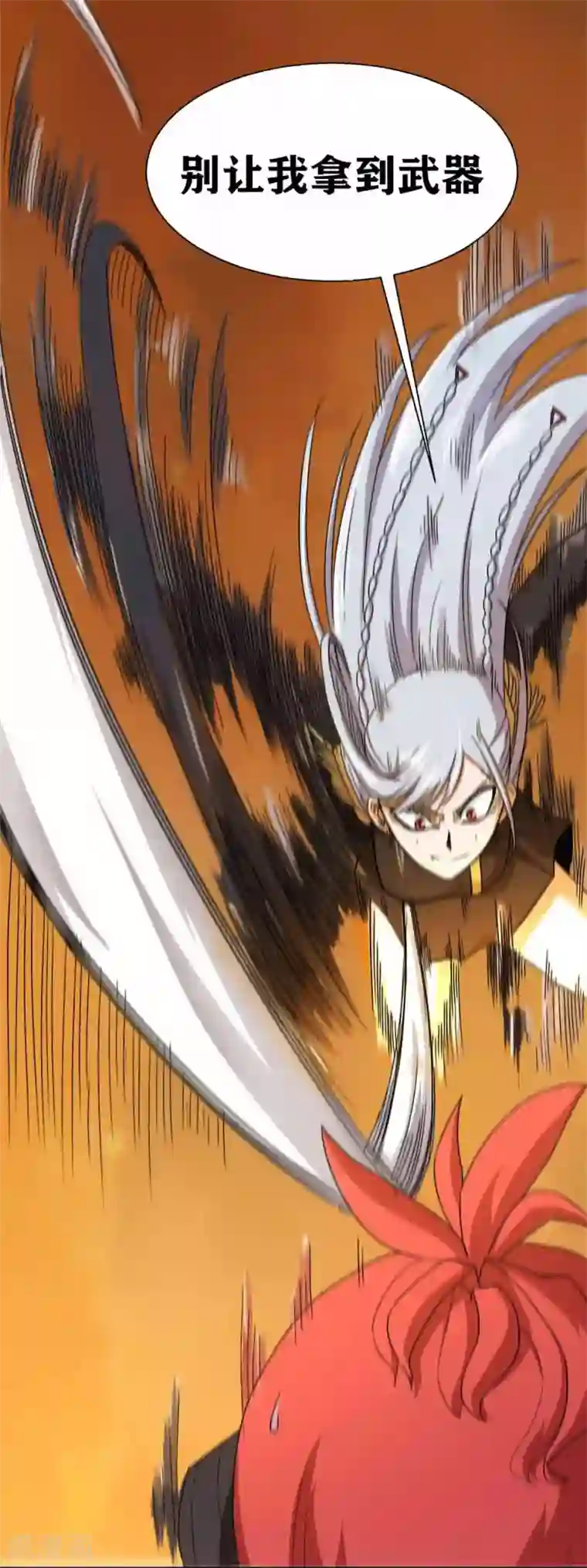 我又不会异能第9话 神之血