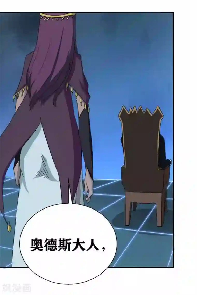 我又不会异能第9话 神之血