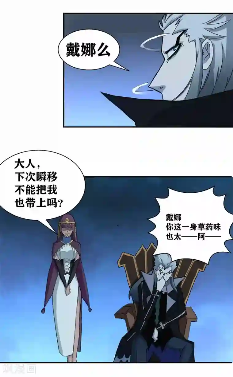 我又不会异能第9话 神之血