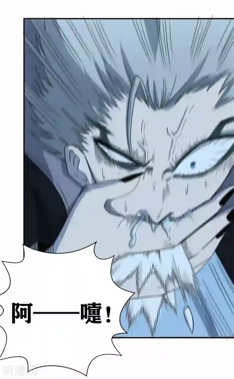 我又不会异能第9话 神之血