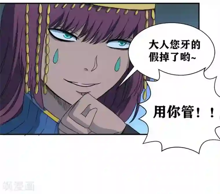 我又不会异能第9话 神之血