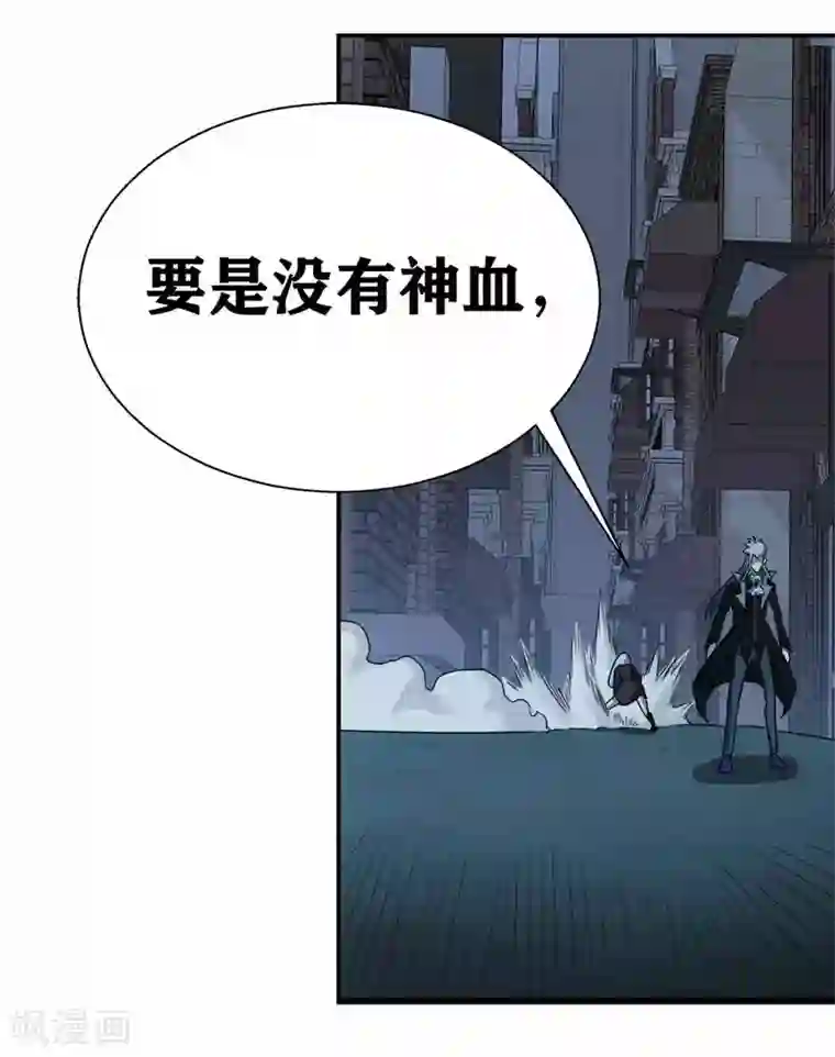 我又不会异能第9话 神之血