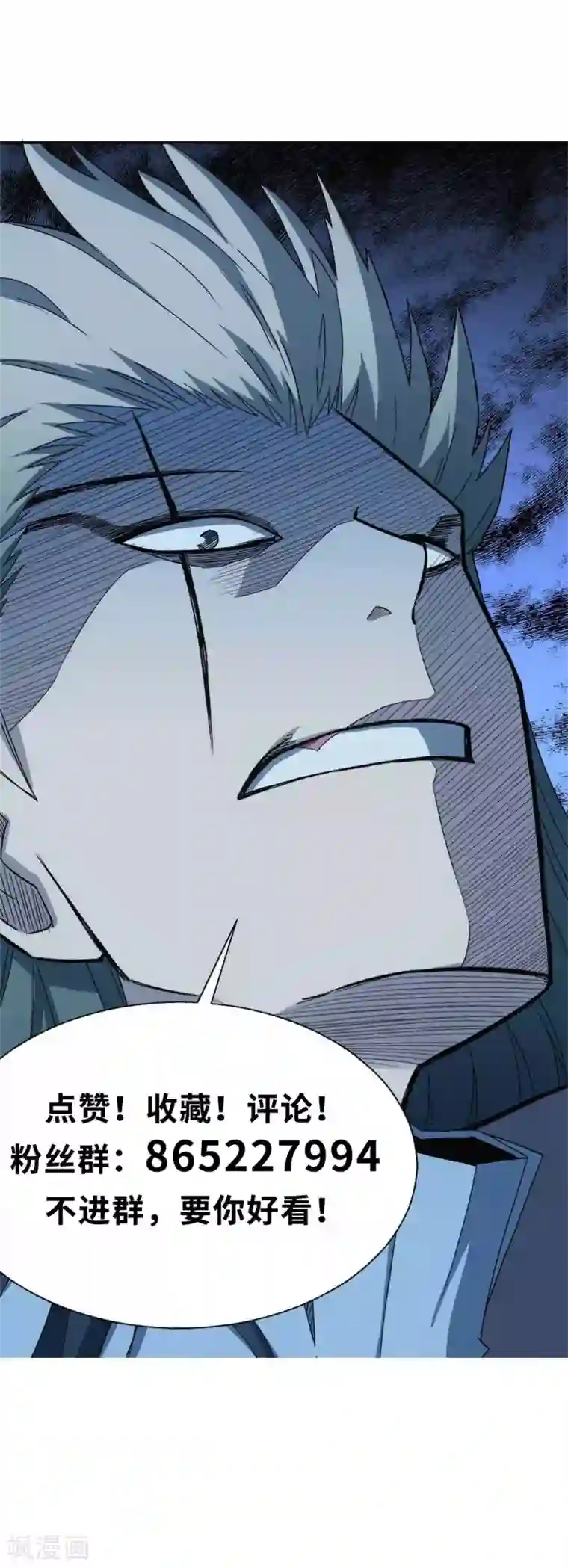 我又不会异能第9话 神之血