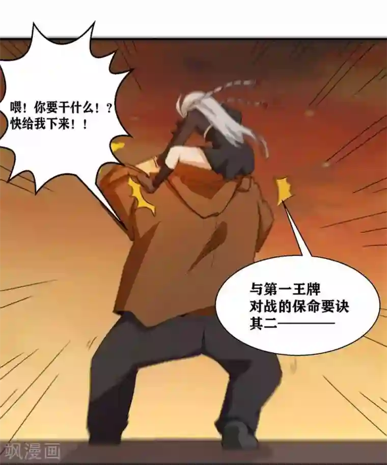 我又不会异能第9话 神之血