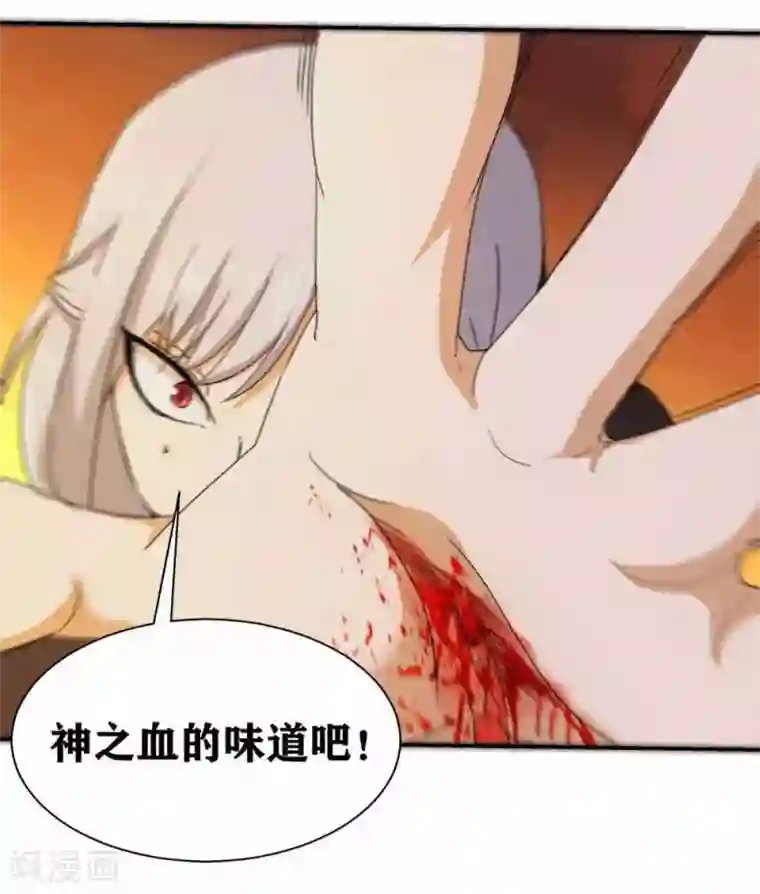 我又不会异能第9话 神之血