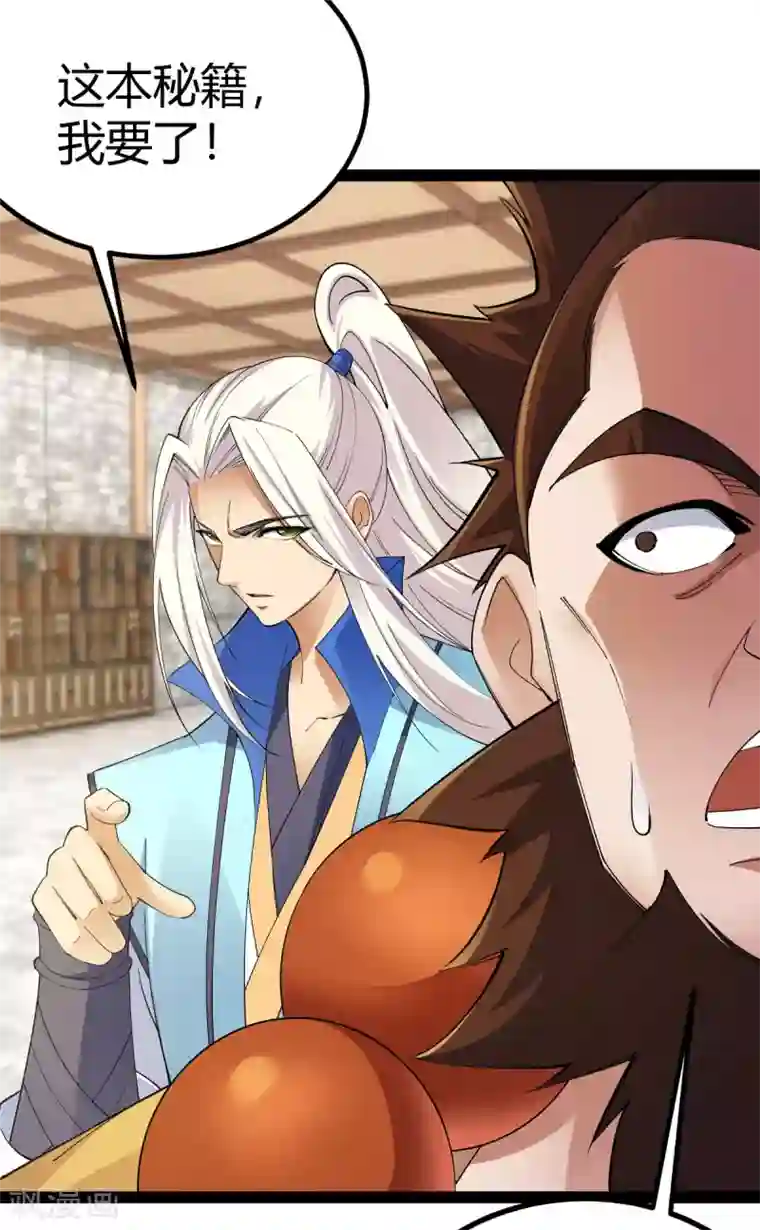 神经武林之盖世无双第19话