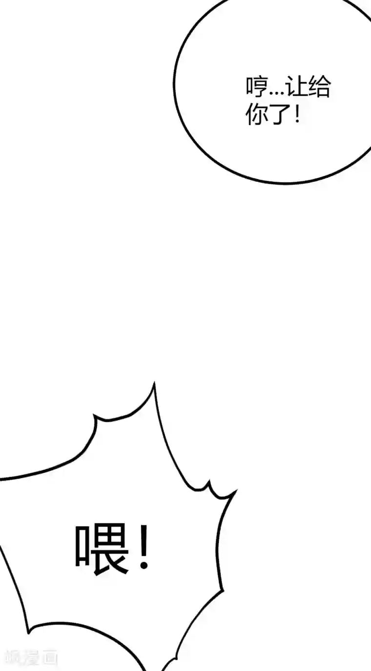 神经武林之盖世无双第19话