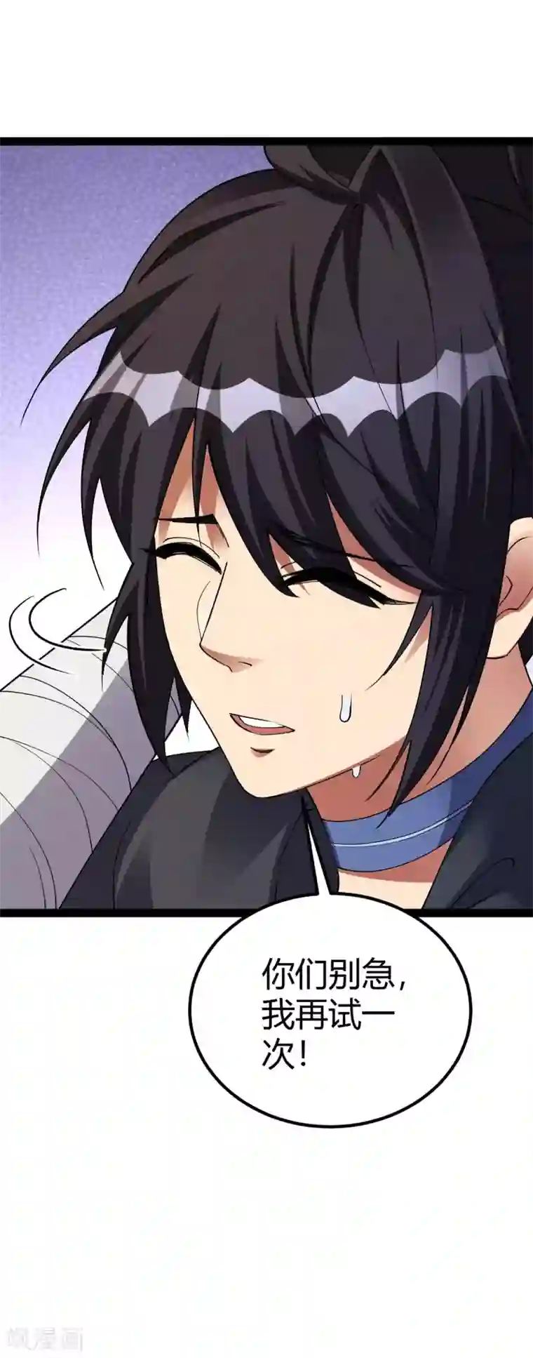 神经武林之盖世无双第19话