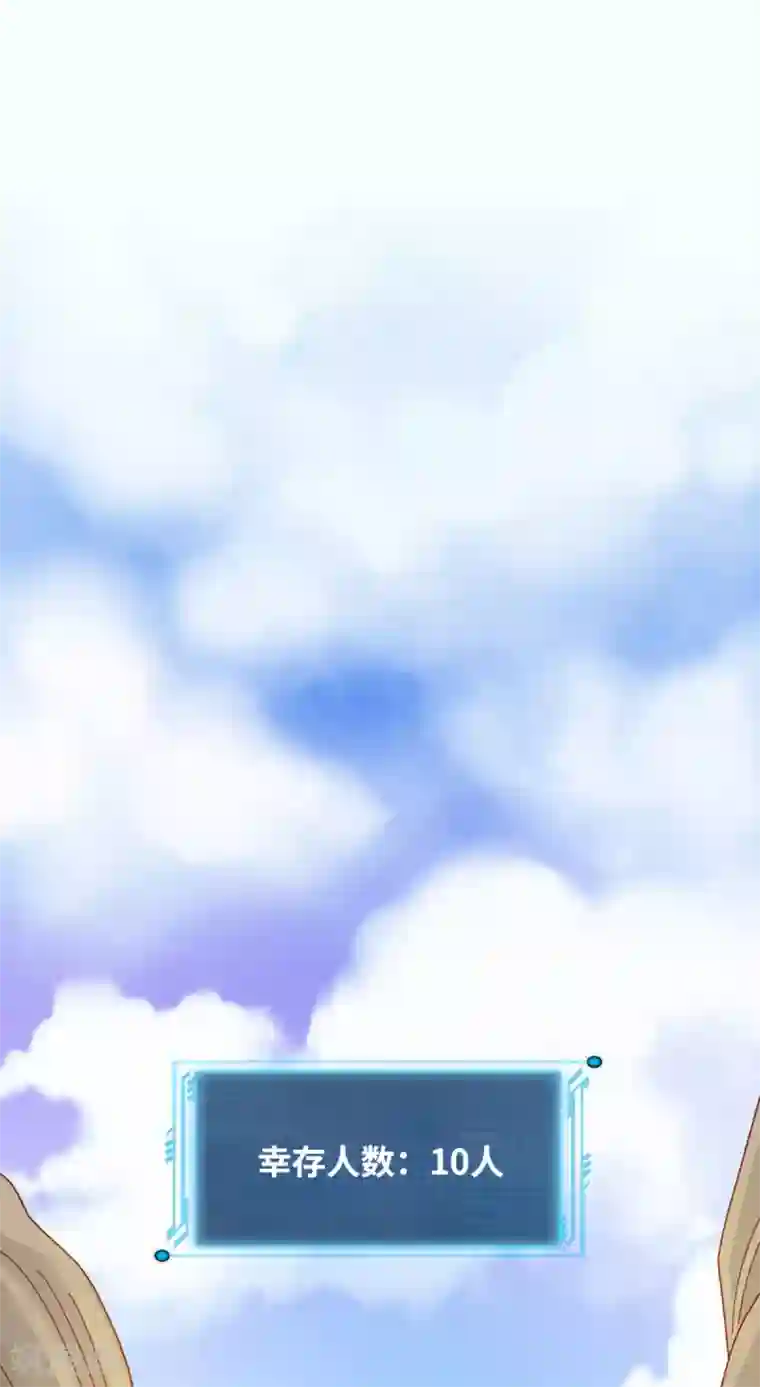 我在绝地捡碎片第8话 玩游戏也要被塞狗粮！