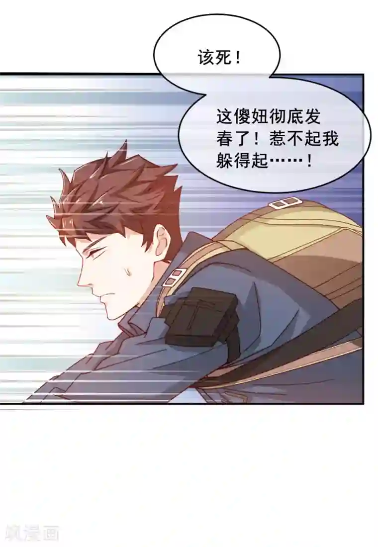 我在绝地捡碎片第8话 玩游戏也要被塞狗粮！