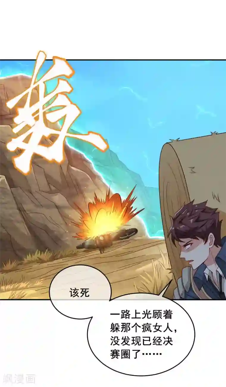 我在绝地捡碎片第8话 玩游戏也要被塞狗粮！