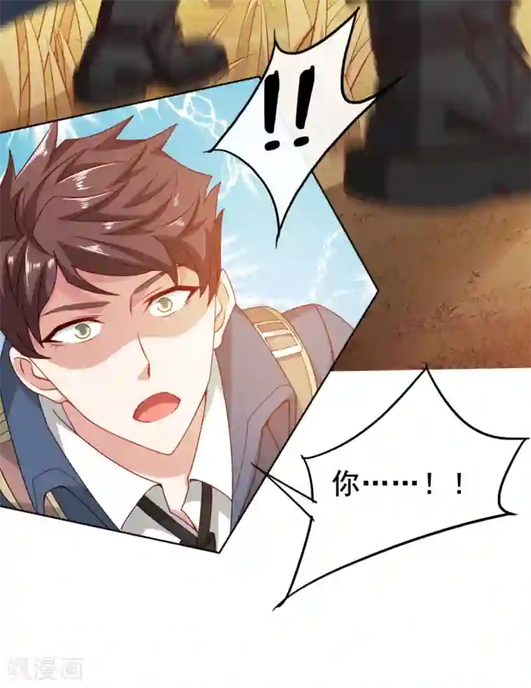 我在绝地捡碎片第8话 玩游戏也要被塞狗粮！